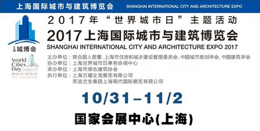 上海城博會(huì)聚焦綠色環(huán)保，山美股份建筑廢棄物資源化利用成焦點(diǎn)