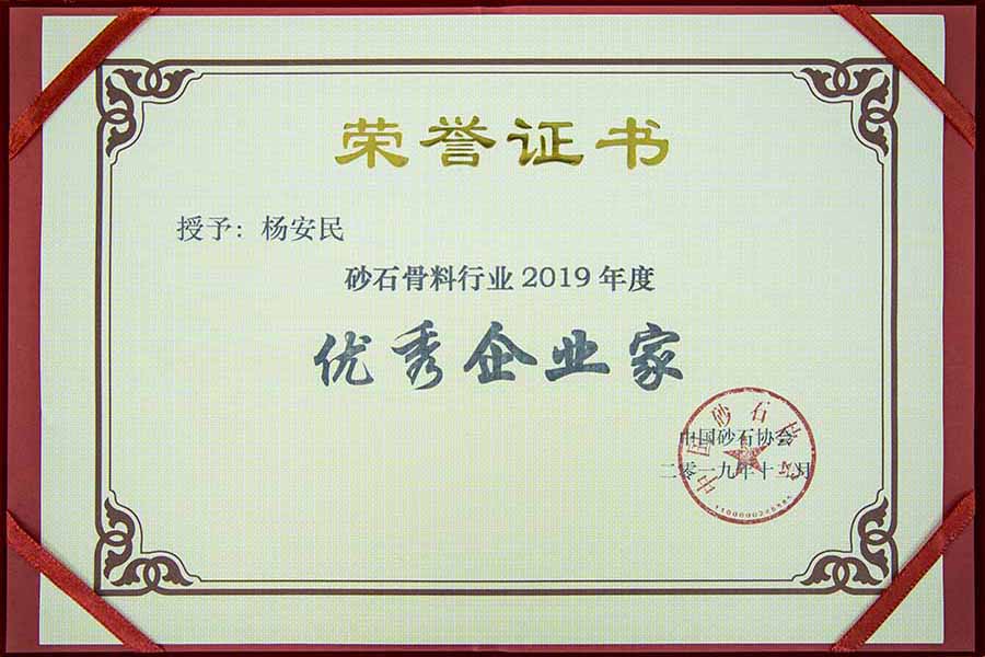 盛會(huì)空前，山美股份與您共同迎接砂石行業(yè)高質(zhì)發(fā)展新時(shí)代