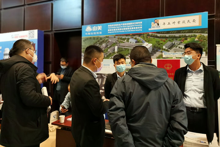 國(guó)際砂石骨料大會(huì)圓滿收官，上海山美股份高品質(zhì)機(jī)制砂生產(chǎn)系統(tǒng)成熱點(diǎn)
