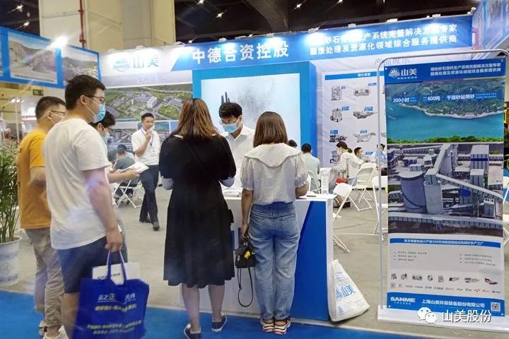 上海山美股份亮相2021鄭州砂石展，T20展位喜迎八方客