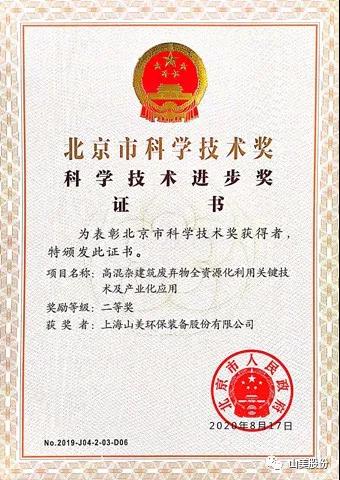 招募｜山美誠招履帶式移動站經(jīng)銷商，邀您一起共贏未來