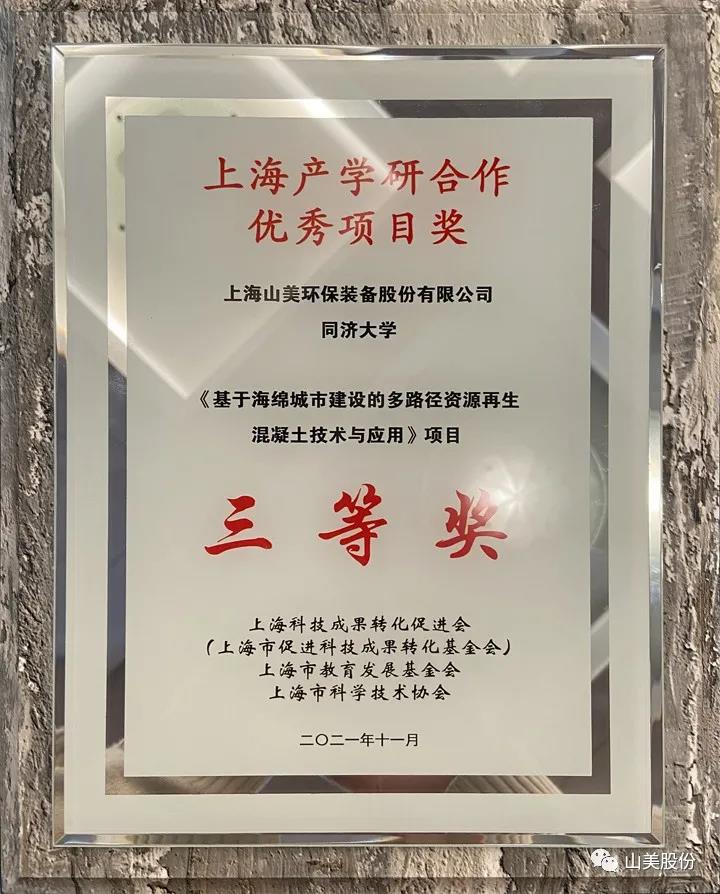 蓄勢待發(fā)｜上海山美股份邀您攜手同行，共贏2022!