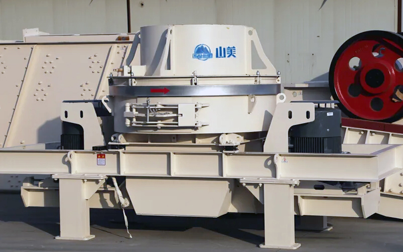 建筑用石料制砂機(jī)多少錢一臺(tái)？上海山美為您報(bào)價(jià)！