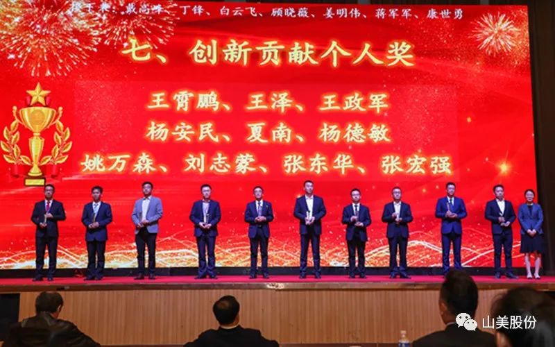 喜報(bào) | 上海山美股份董事長(zhǎng)楊安民榮獲綠色礦山創(chuàng)新貢獻(xiàn)個(gè)人獎(jiǎng)，為綠色礦山高質(zhì)量發(fā)展貢獻(xiàn)力量