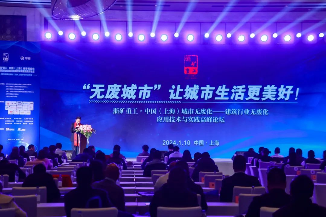 山美方案助力“無廢城市”建設，共創(chuàng)美好未來