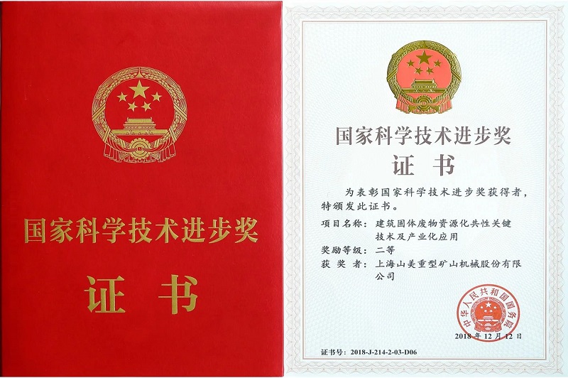 中國砂石協(xié)會(huì)-突破傳統(tǒng)！山美移動(dòng)式礦山處理工藝盡顯行業(yè)“三好生”風(fēng)采